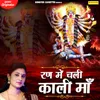 About Ran Mein Chali Kali Maa Song
